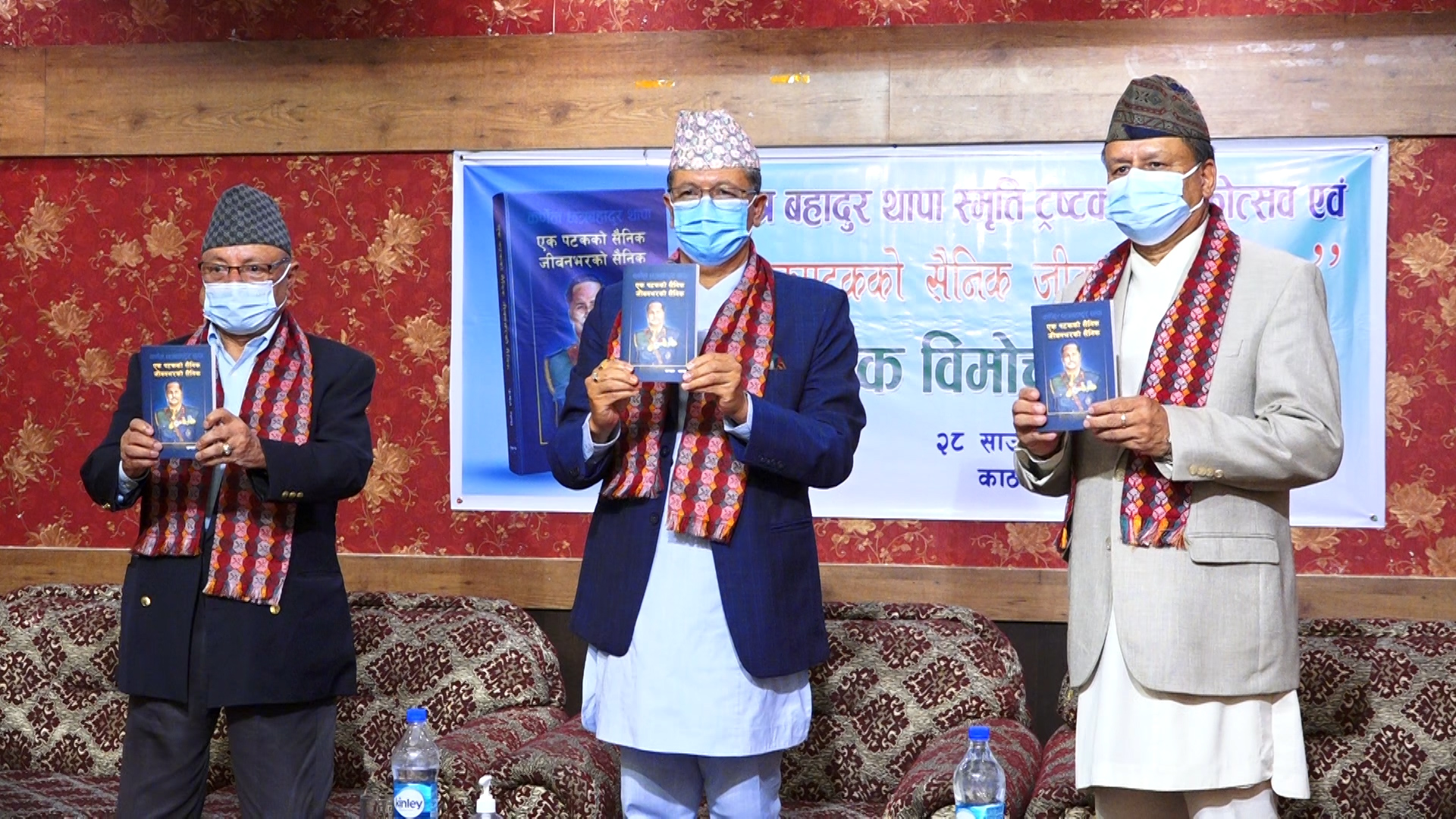 कमल थापाको पुस्तक सार्वजनिक